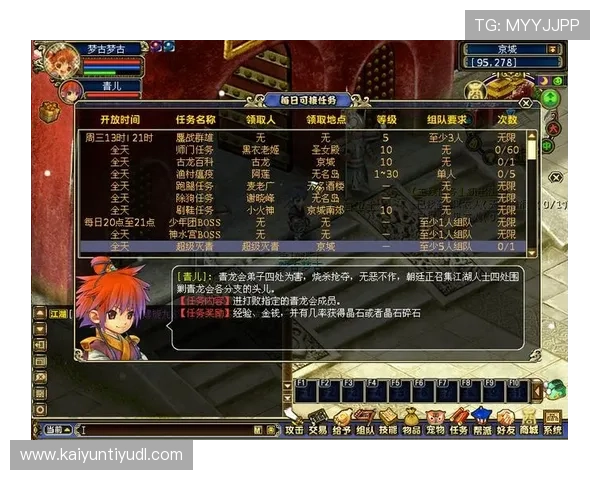 开云Kaiyun国际首页用户指南，帮助新手快速上手游戏操作与账号安全保障