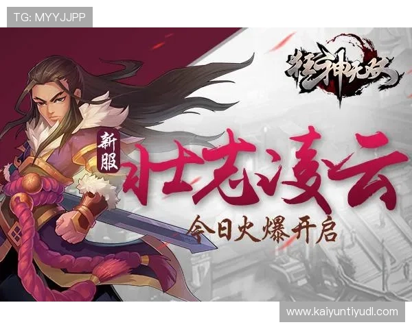 开云九游娱乐手机登录安全指南，轻松掌握账号登录与安全保护技巧